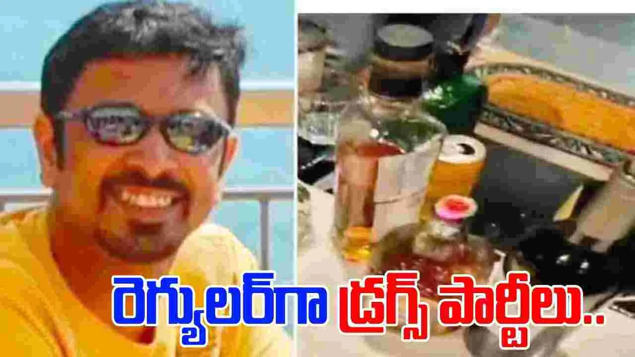 TG News: జన్వాడ ఫామ్ హౌస్ కేసులో కీలక విషయాలు వెలుగులోకి...