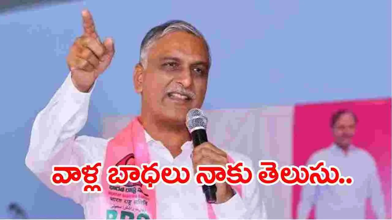 Harishrao: ఉత్తర్వులను వెంటనే ఉపసంహరించుకోవాలి: హరీష్ రావు