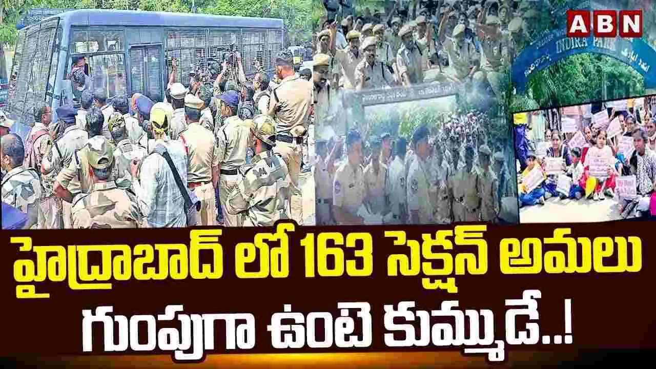 హైద్రాబాద్‌లో 163 సెక్షన్ అమలు