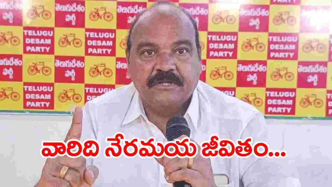 TDP: అన్నా, చెల్లెలు మధ్య  విభేదాలతో సీఎంకు ఏం సంబంధం:  కనపర్తి శ్రీనివాసరావు