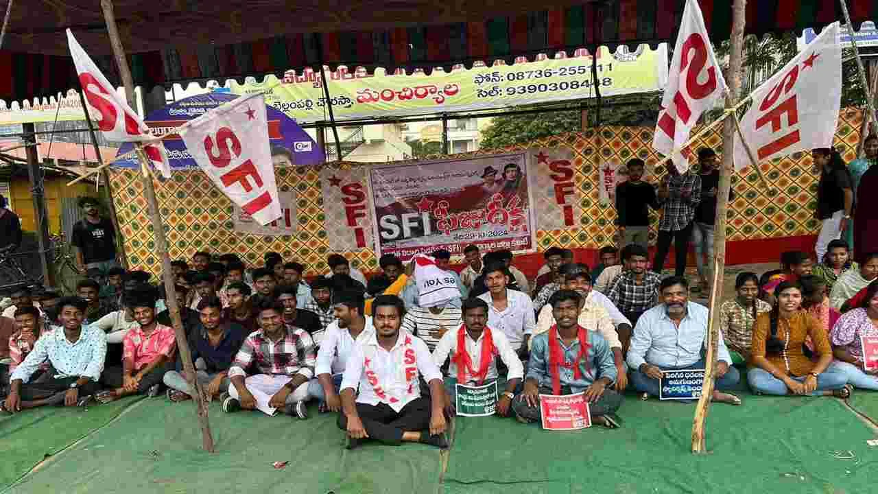 ఎస్‌ఎఫ్‌ఐ ఆధ్వర్యంలో ఫీజు దీక్ష 