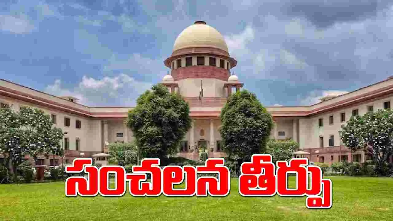 Supreme Court: బుల్డోజర్‌ న్యాయానికి సుప్రీం బ్రేక్‌!