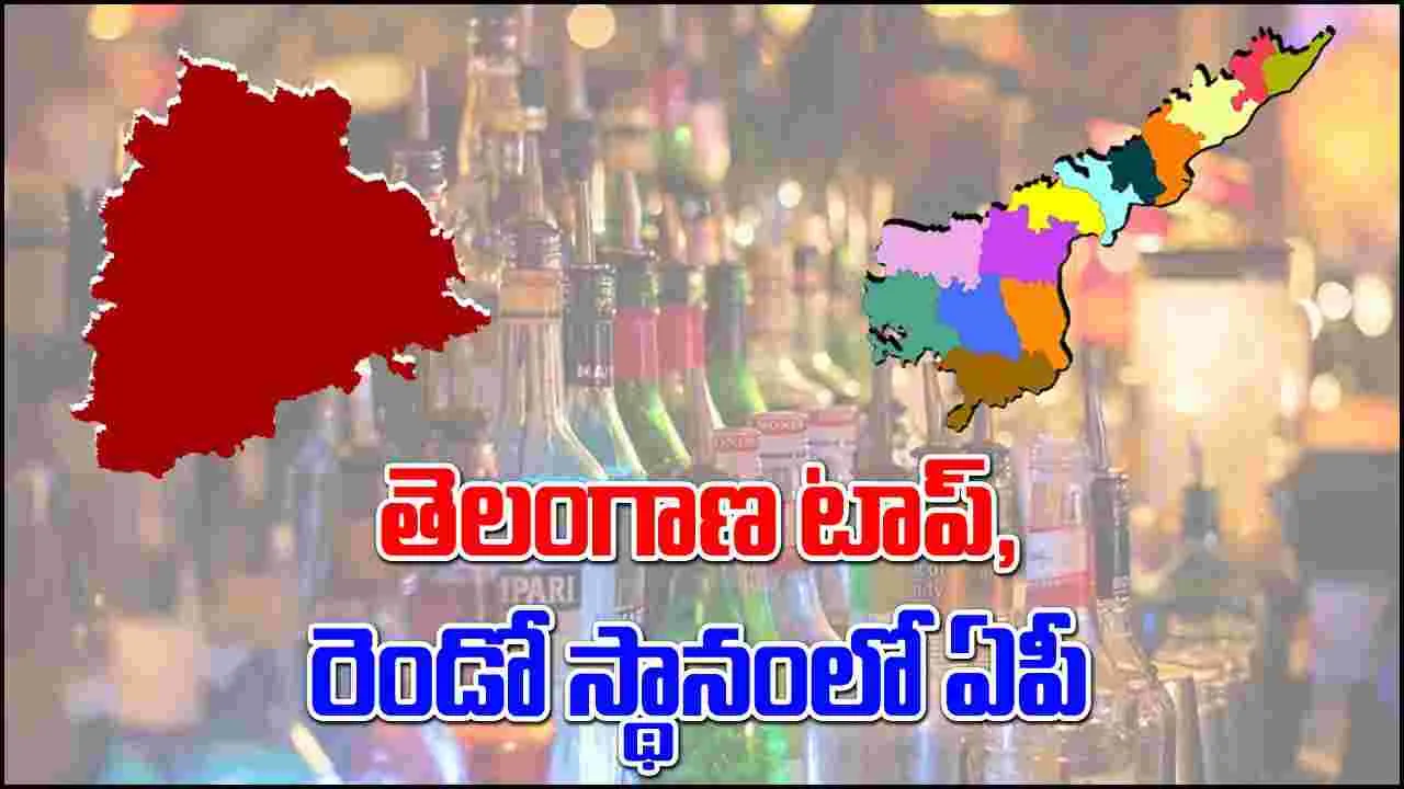 Viral News: ఆ విషయంలో తెలంగాణ టాప్.. రెండో స్థానంలో ఏపీ