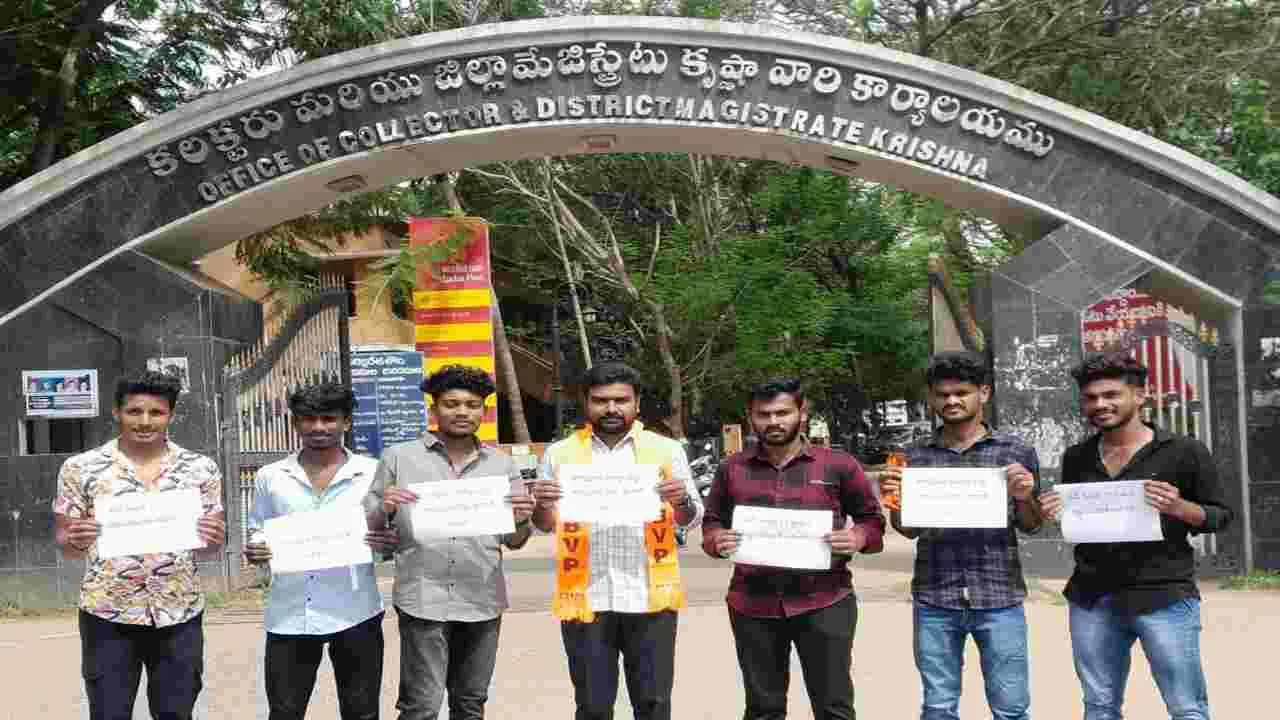 ఫీజు రీయింబర్స్‌మెంట్‌ విడుదల చేయాలి