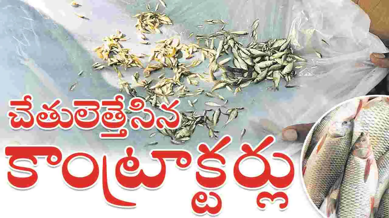 చేతులెత్తేసిన కాంట్రాక్టర్లు..