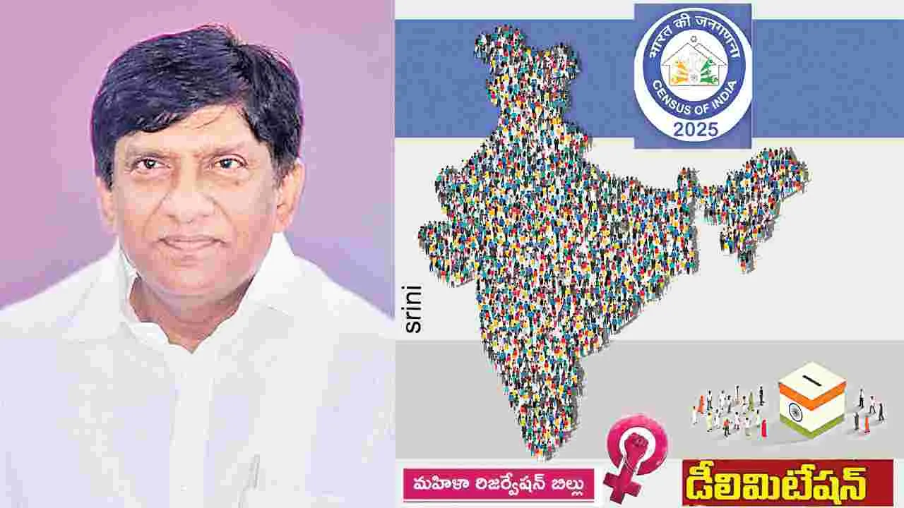 ‘పునర్విభజన’ సమ ప్రాతినిధ్యం కల్పించేనా?