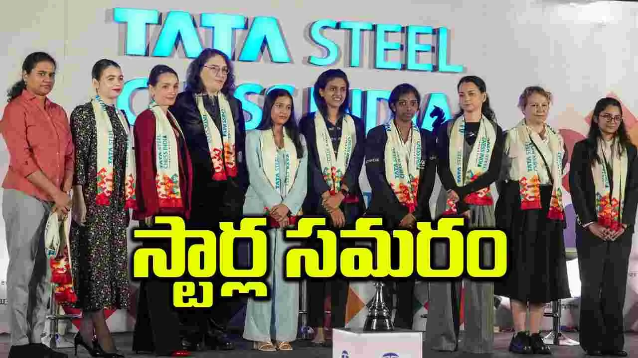 స్టార్ల సమరం టాటా స్టీల్‌ చెస్‌ నేటి నుంచే