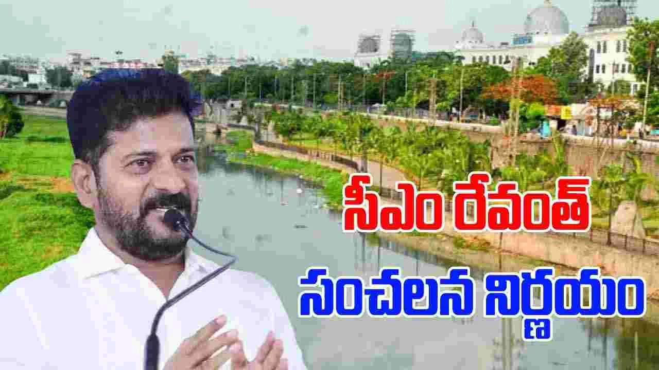 CM Revanth Reddy: మూసీ ప్రక్షాళన చేసి తీరుతాం.. సీఎం రేవంత్‌రెడ్డి కీలక వ్యాఖ్యలు