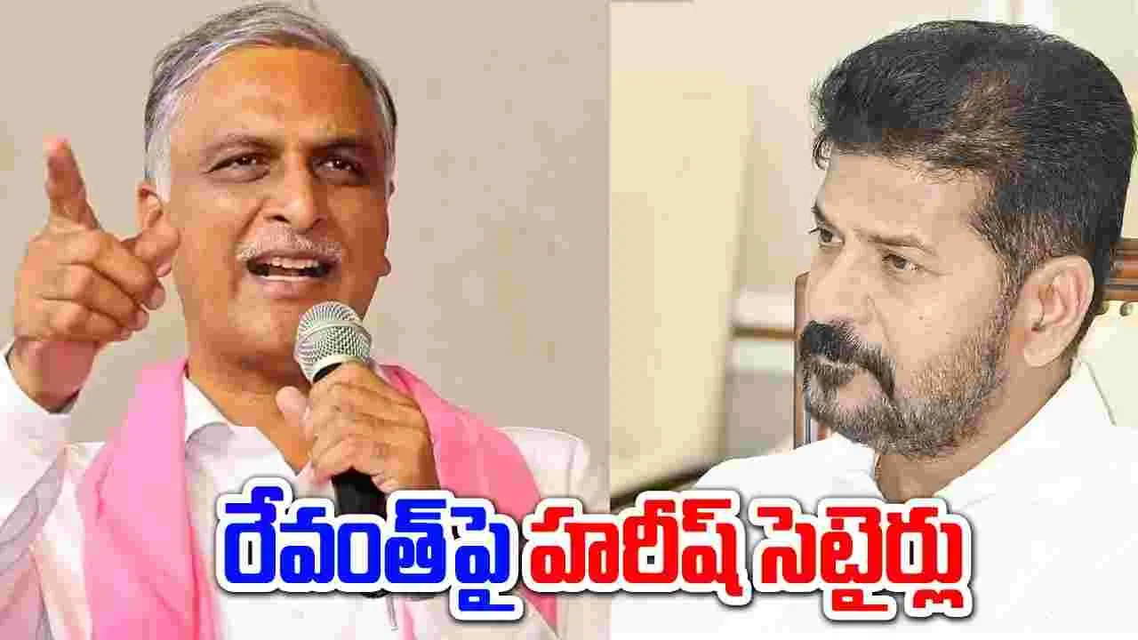 Congress vs BRS: డబ్బా కొట్టుడు ఆపండి.. రేవంత్ రెడ్డిపై మాజీ మంత్రి హరీష్‌రావు ఫైర్