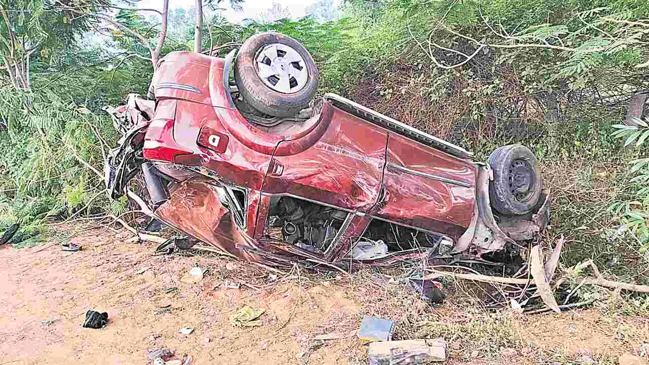 Car Accident: కమ్ముకొచ్చిన మృత్యువు