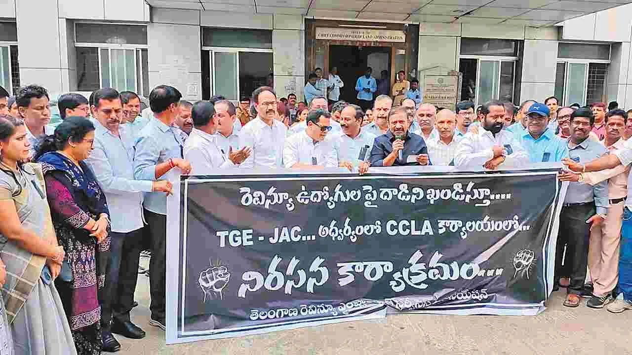 Lagacherla: ఉద్యోగులపై దాడి దుర్మార్గం