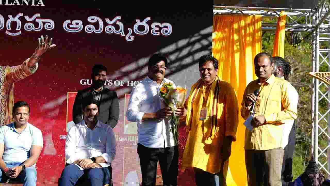 NTR Statue in Atlanta: ఎన్టీఆర్ ట్రస్ట్ అట్లాంటా ఆధ్వర్యంలో కోలాహలంగా ఎన్టీఆర్ విగ్రహావిష్కరణ