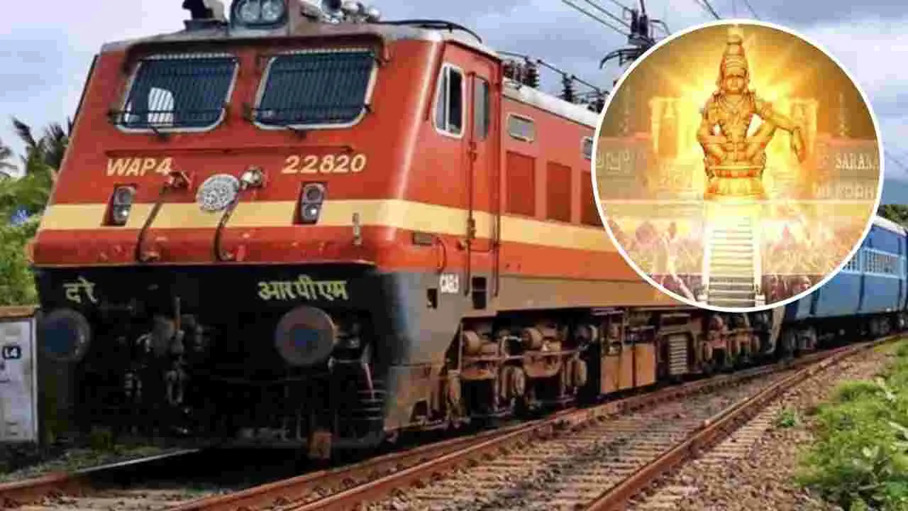 Special Trains: అయ్యప్ప భక్తుల కోసం మరో 4 ప్రత్యేక రైళ్లు