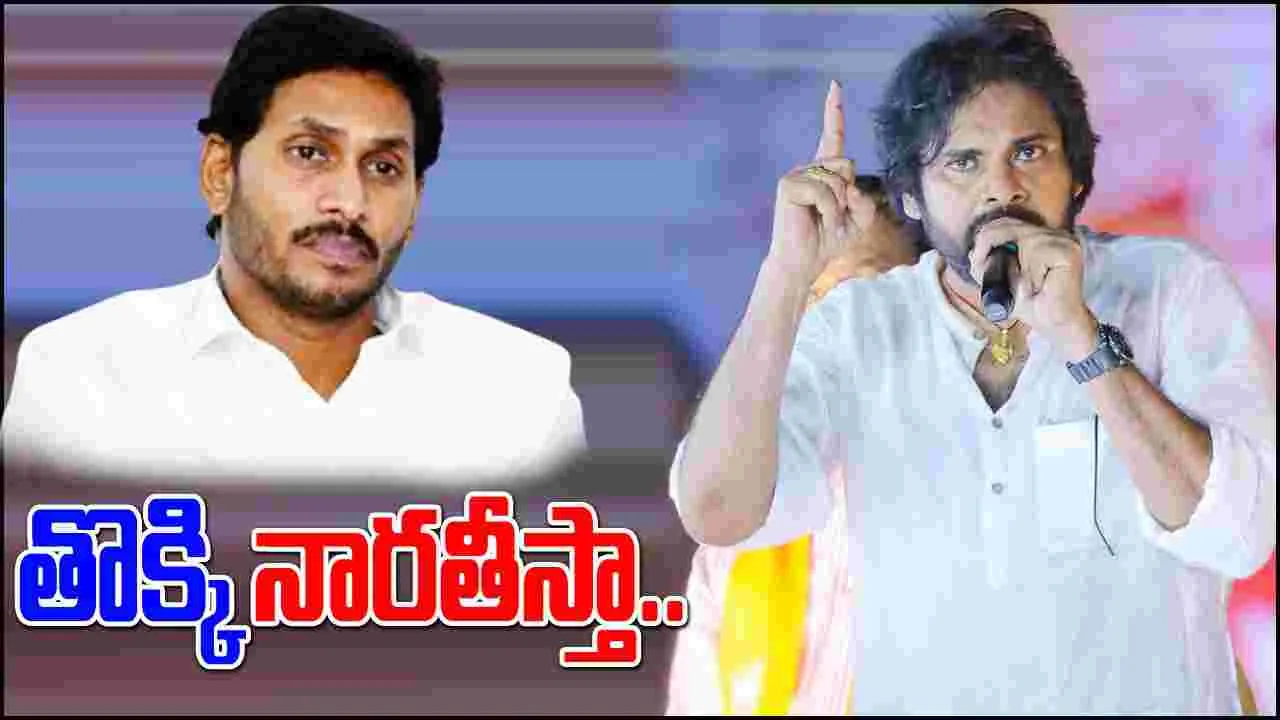 Pawan Kalyan : మాది మంచి ప్రభుత్వం మెతకది కాదు 