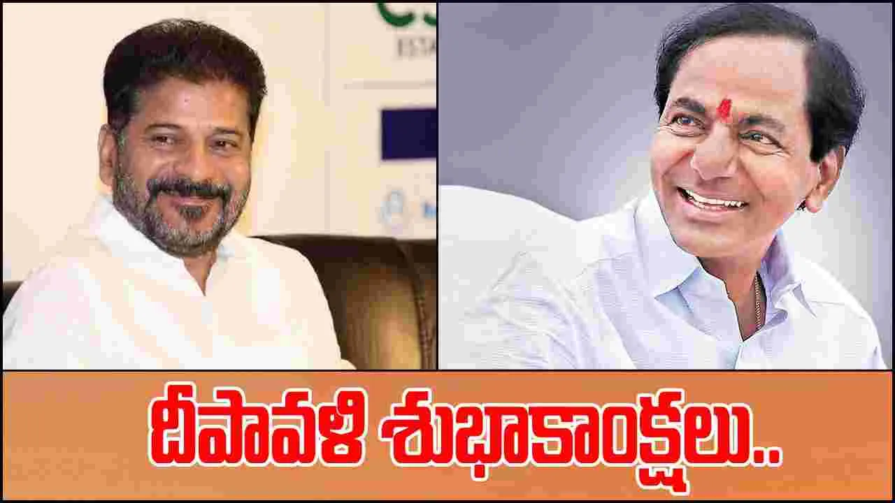 Diwali 2024: రాష్ట్ర ప్రజలకు దీపావళి శుభాకాంక్షలు: రేవంత్, కేసీఆర్