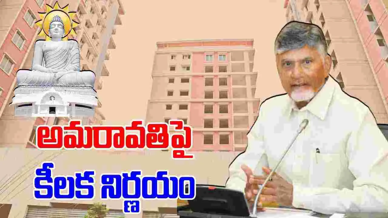 Chandrababu :  మళ్లీ టెండర్లు!