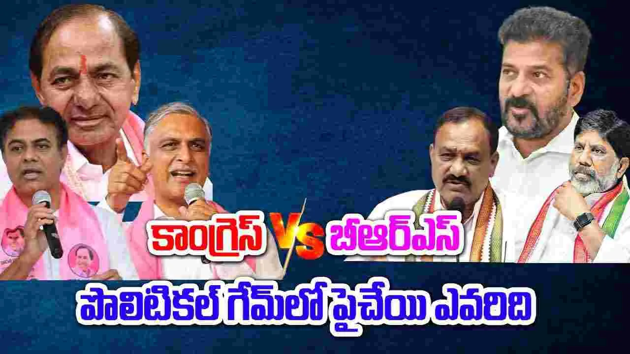 TG Politics:తెలంగాణలో పొలిటికల్ హీట్.. కేటీఆర్ జనంలోకా.. జైల్లోకా.. బీఆర్‌ఎస్ కట్టడికి కాంగ్రెస్ ప్లాన్ అదేనా