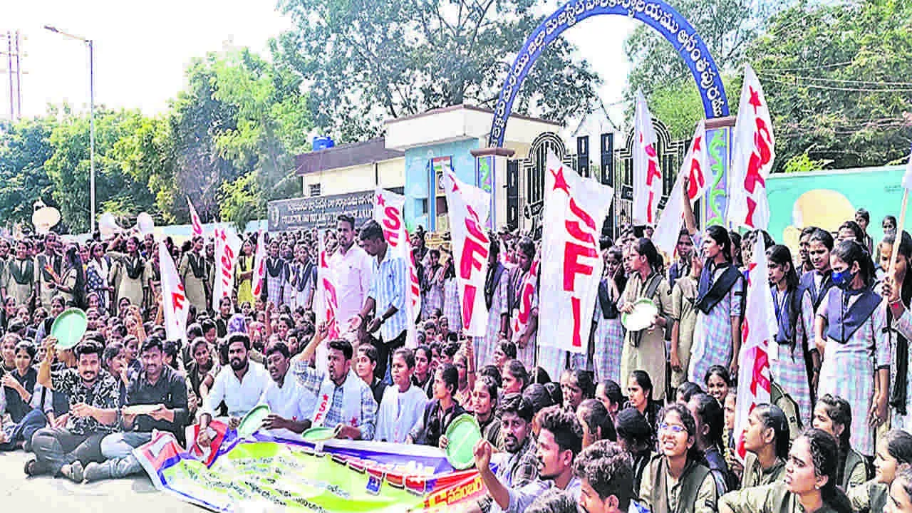 SFI :  విద్యారంగ సమస్యలు పరిష్కరించాలి : ఎస్‌ఎఫ్‌ఐ