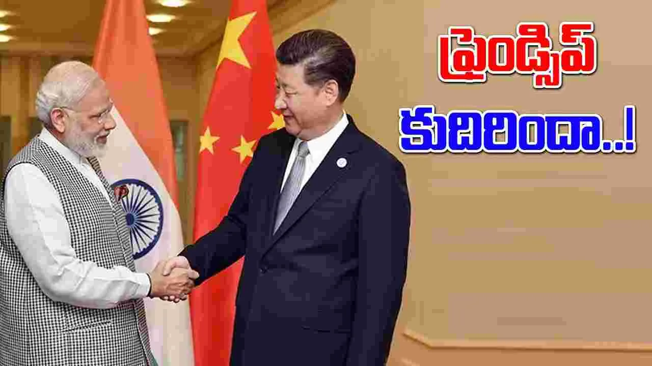 China–India relations: భారత్, చైనా మధ్య ఫ్రెండ్సిప్.. రేపు స్వీట్లు పంచుకోనున్న ఇరు దేశాల సైనికులు