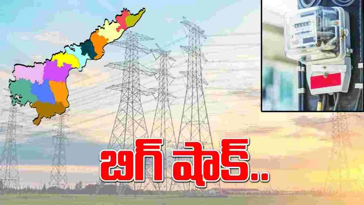 Andhra Pradesh: ఏపీ ప్రజలకు బిగ్ షాక్.. పెరగనున్న విద్యుత్ ఛార్జీలు..