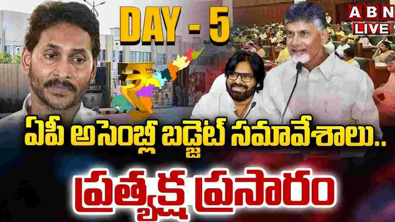 Breaking News : నేడు 5వ రోజు అసెంబ్లీ సమావేశాలు..