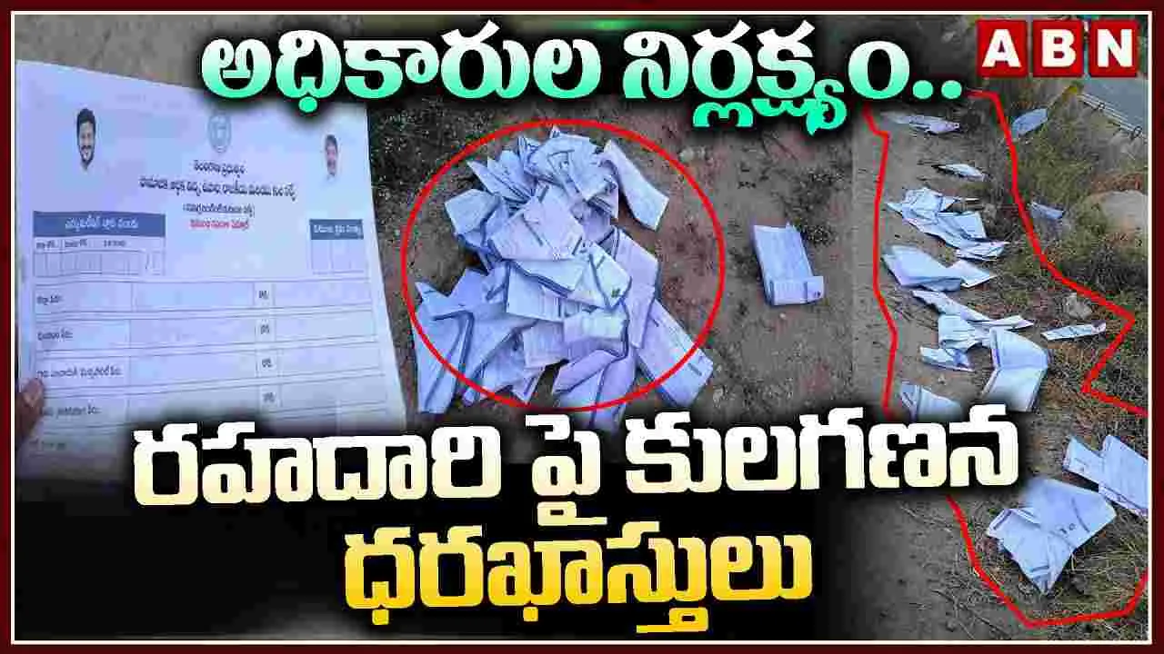 Caste Census: అధికారుల వద్ద ఉండాల్సిన కులగణన పత్రాలు.. ఎక్కడున్నాయో చూడండి