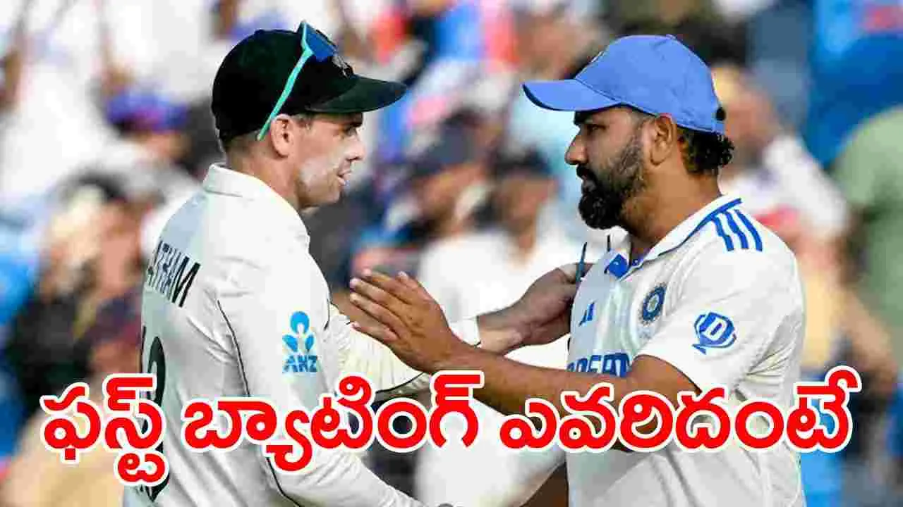 India vs New Zealand: మొదలైన ముంబై టెస్ట్.. ఫస్ట్ బ్యాటింగ్ ఎవరిదంటే