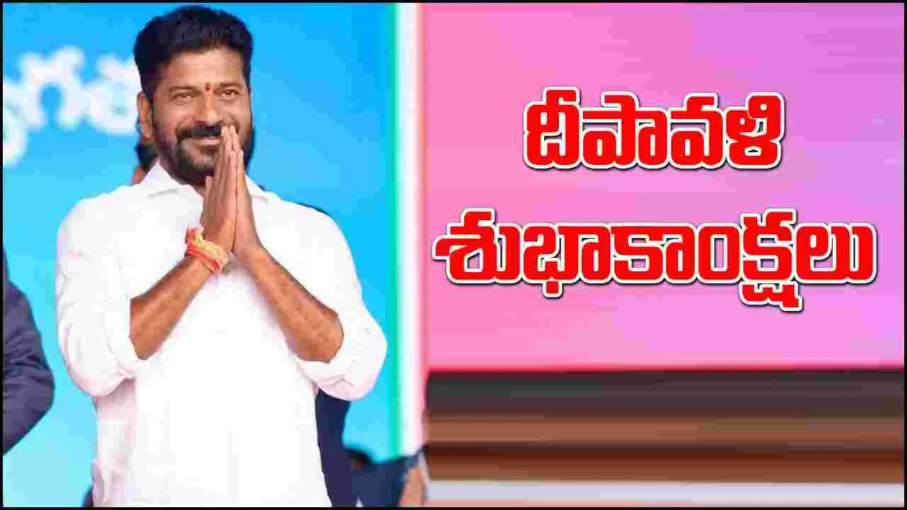 CM Revanth Reddy: ఇందిరా గాంధీ స్ఫూర్తితో ముందుకు సాగుతున్నాం: సీఎం రేవంత్ రెడ్డి..