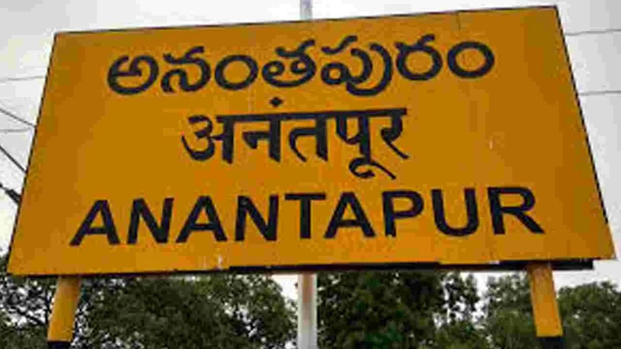 Anantapur: వారిపై ఏపీ ప్రభుత్వం సీరియస్.. రంగంలోకి దిగిన స్పెషల్ టీమ్స్..