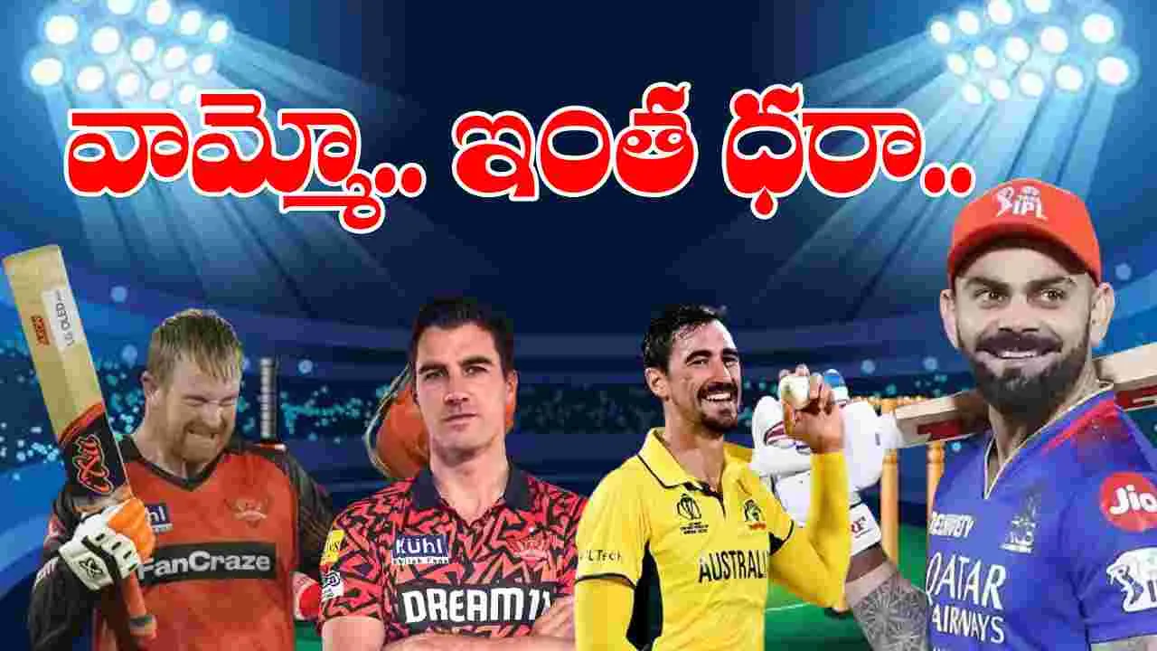 IPL : క్లాసెన్‌కు జాక్‌పాట్‌