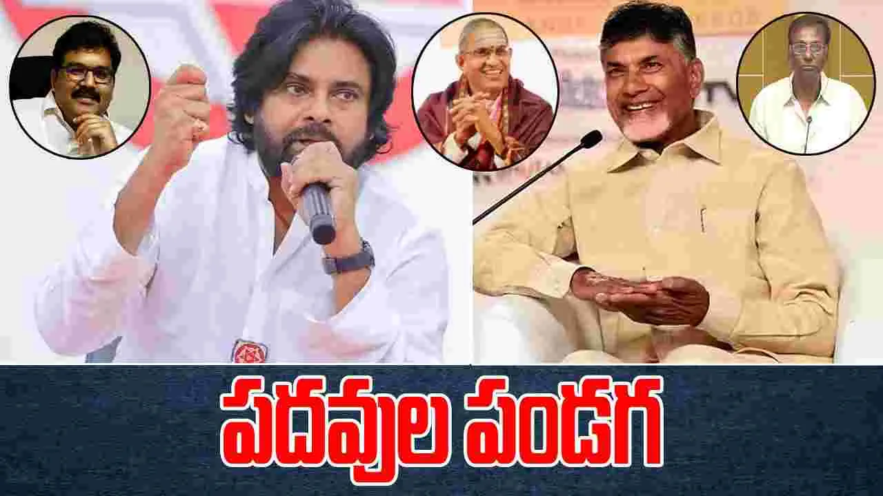 AP Govt: నామినేటెడ్ పదవుల రెండో జాబితా రిలీజ్