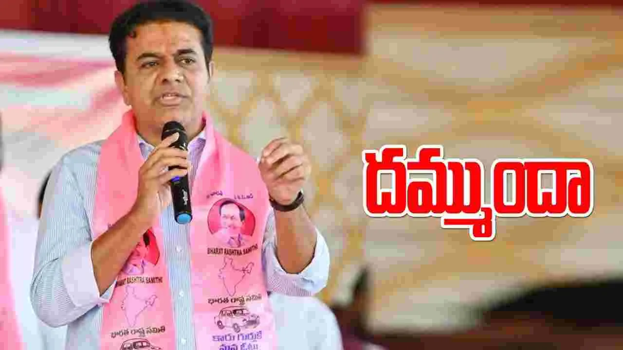 KTR: మెఘా కృష్ణారెడ్డిని అరెస్ట్ చేసే దమ్ముందా..