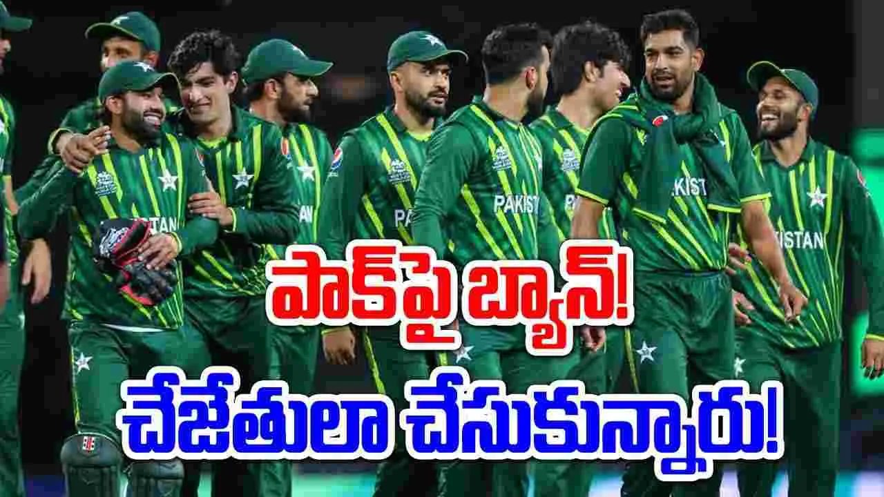 Pakistan: వరల్డ్ క్రికెట్‌కు షాక్.. పాకిస్థాన్‌పై బ్యాన్.. చేజేతులా చేసుకున్నారు
