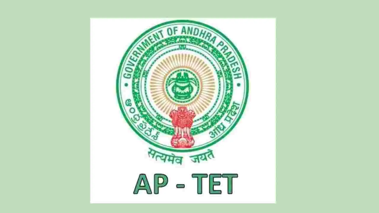 AP TET Results: ఏపీ టెట్ ఫలితాలు విడుదల 