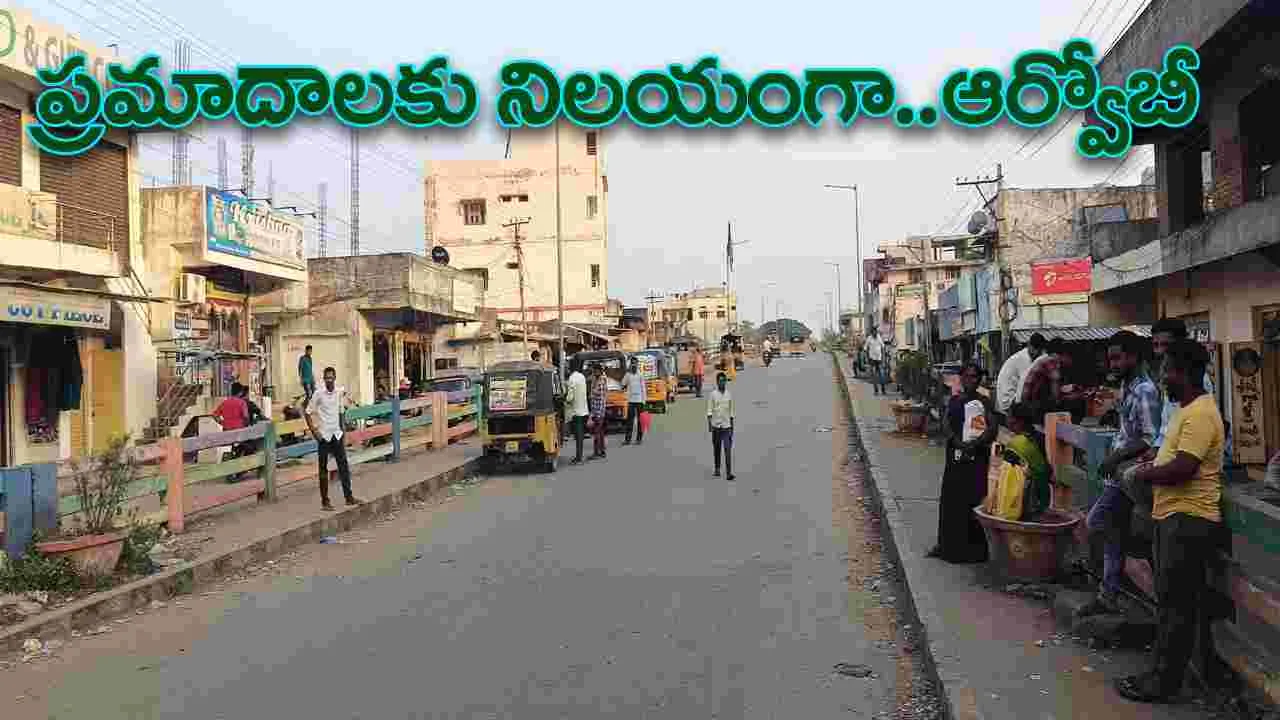 Kumaram Bheem Asifabad:  ప్రమాదాలకు నిలయంగా ఆర్వోబీ