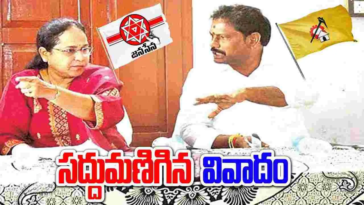 TDP vs Janasena: చిల్లర పంచాయితీలు ఆపండి.. టీడీపీ, జనసేన నేతలకు అధిష్టానం క్లాస్