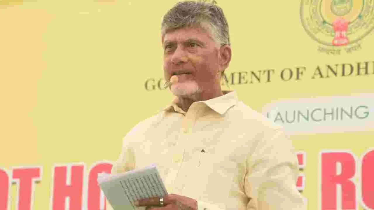 CM Chandrababu: ఏపీలో గుంతలు పూడ్చే కార్యక్రమానికి సీఎం చంద్రబాబు శ్రీకారం