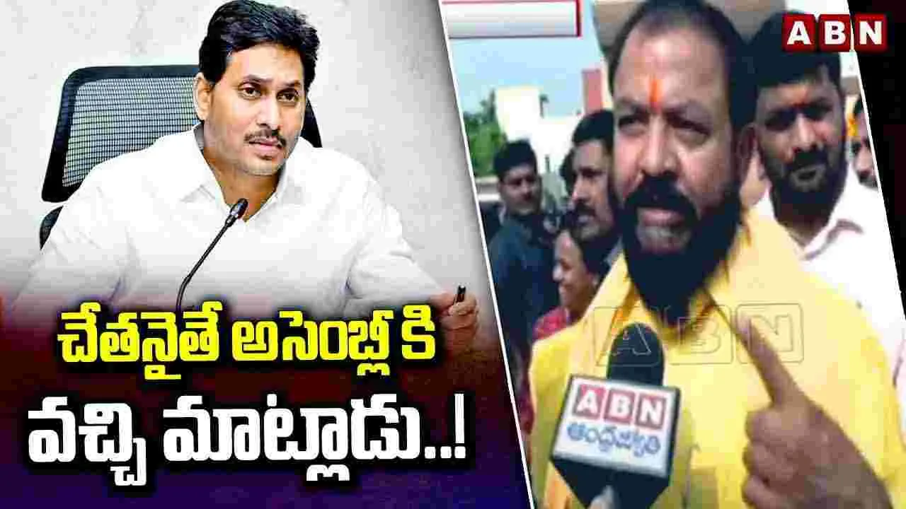  ప్రతిపక్ష హోదా ప్రజలే ఇవ్వలేదు..