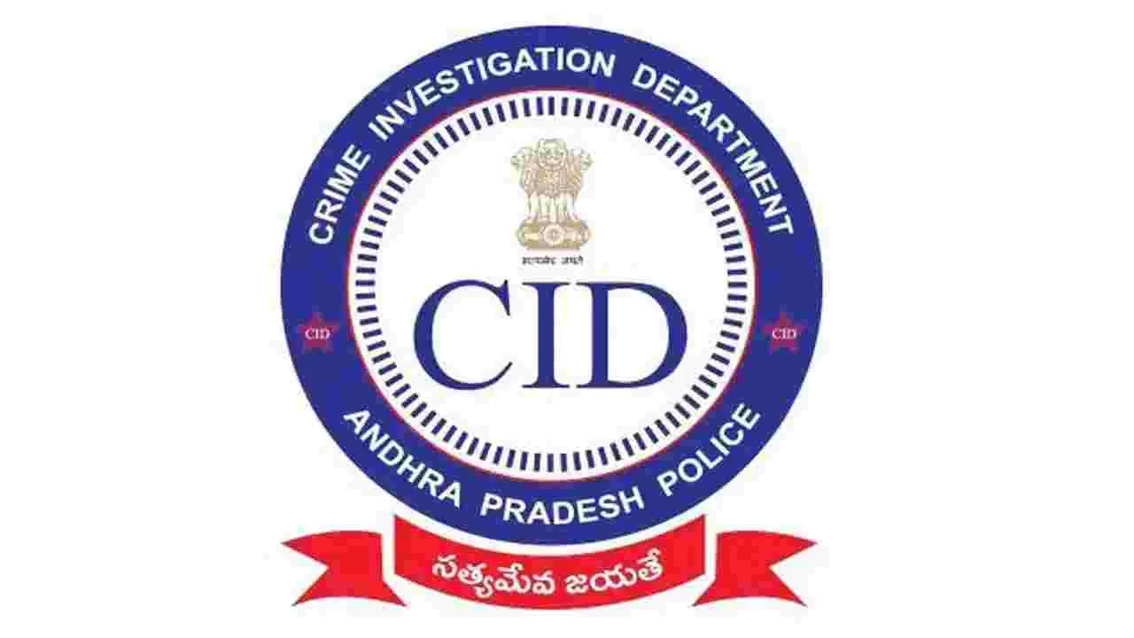 CID: ఫైళ్ల దహనం కేసులో సీఐడీ దూకుడు