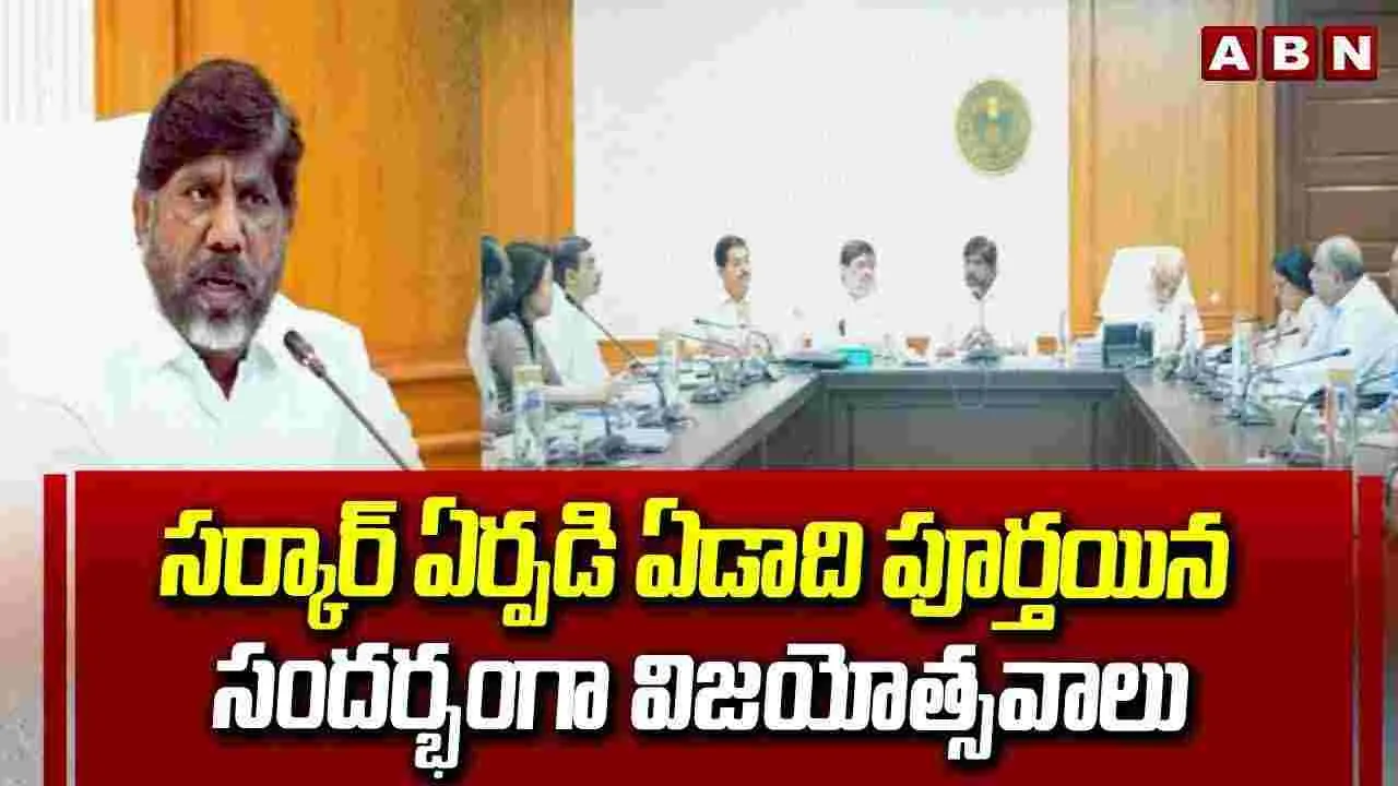 Congress: రాష్ట్ర వ్యాప్తంగా ప్రజా విజయోత్సవాలు.. 