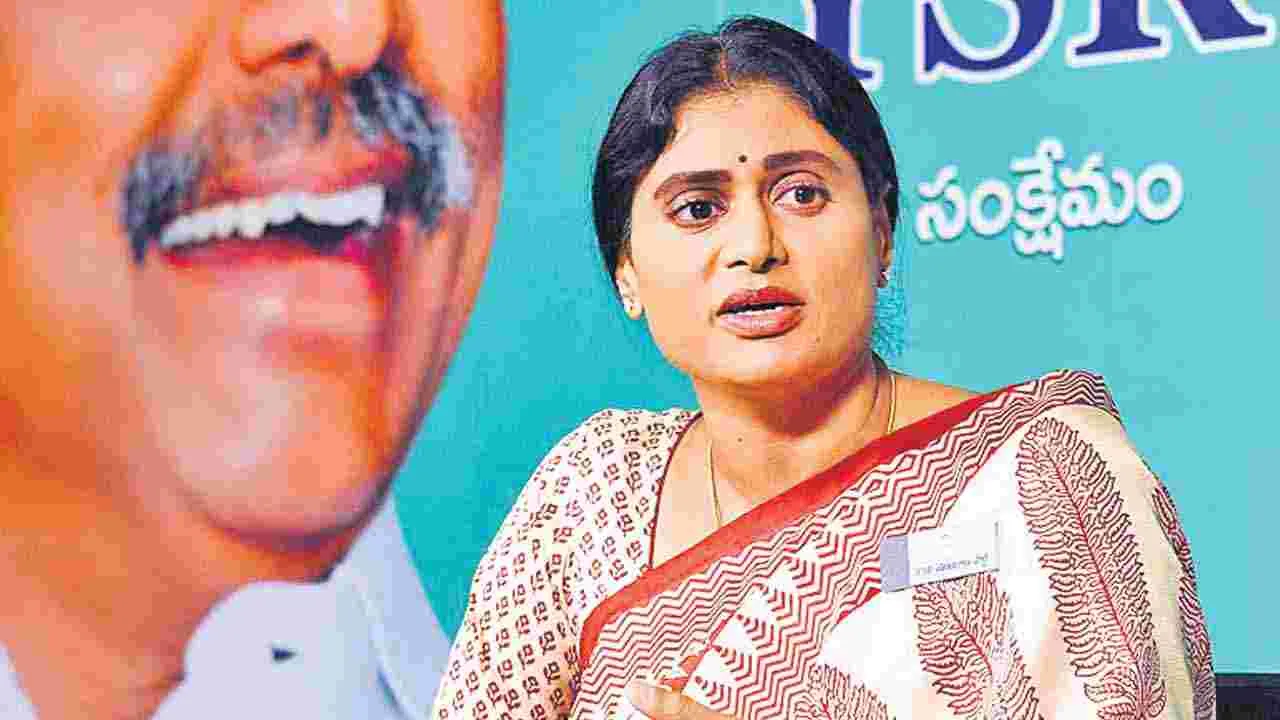 Sharmila : అప్పుడు సంతకం చేసి  ఇప్పుడు బెయిల్‌ కథలా?