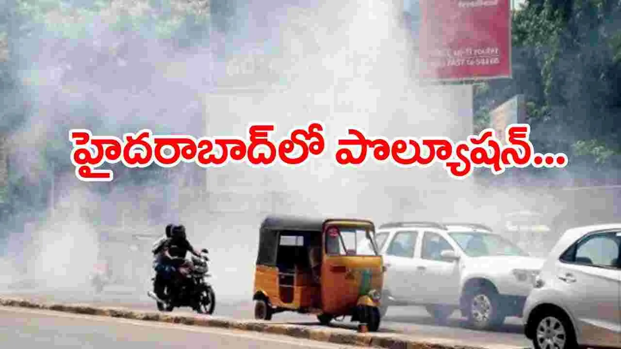 Hyderabad: గ్రేటర్‌లో రికార్డు స్థాయిలో ఎయిర్ పొల్యూషన్ 