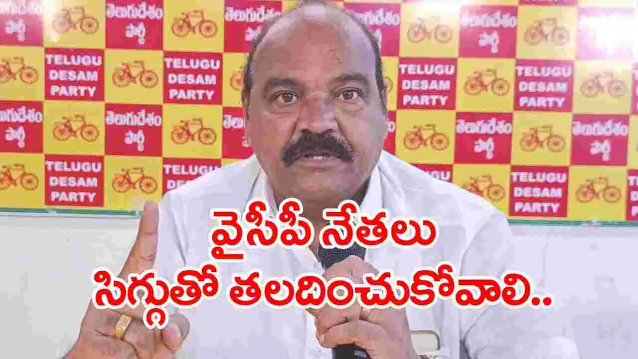 TDP: జగన్ ‘మాడా’ మాటలు మాట్లాడటం సిగ్గుచేటు: కనపర్తి శ్రీనివాసరావు