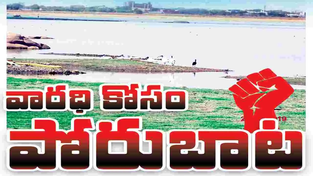 వారధి కోసం పోరుబాట