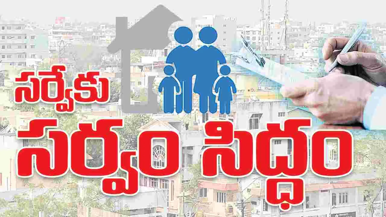 సర్వేకు సర్వం సిద్ధం 