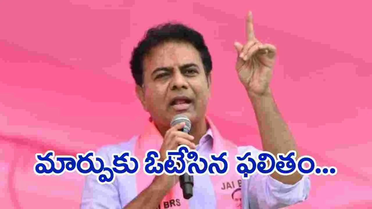 BRS: కేసీఆర్ ఆనవాళ్లను చెరిపేసే ప్రయత్నం: కేటీఆర్