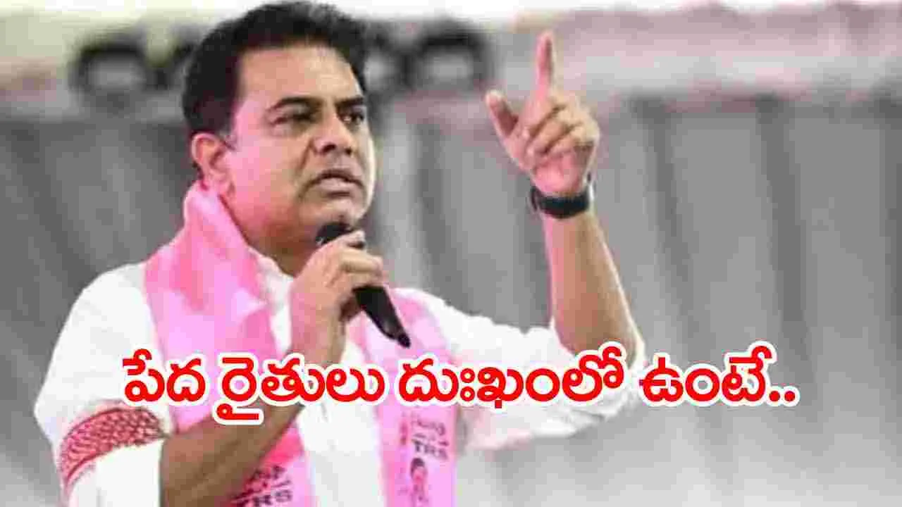 KTR: విధ్వంసం సృష్టించి విజయోత్సవాలా..: కేటీఆర్