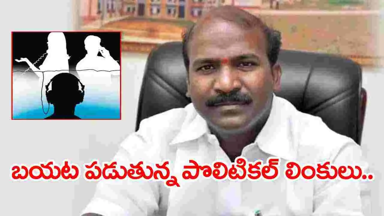 Phone Tapping Case.. రెండు నంబర్లు ట్యాప్ చేయించిన లింగయ్య..