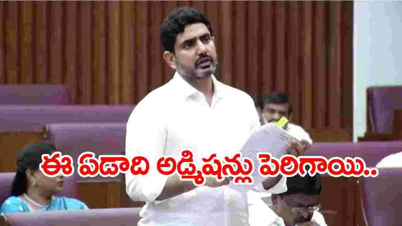 Assembly: నారాయణ కాలేజీలతో పోటీ పడేలా ఇంటర్ కాలేజిలు: మంత్రి నారాలోకేష్ 