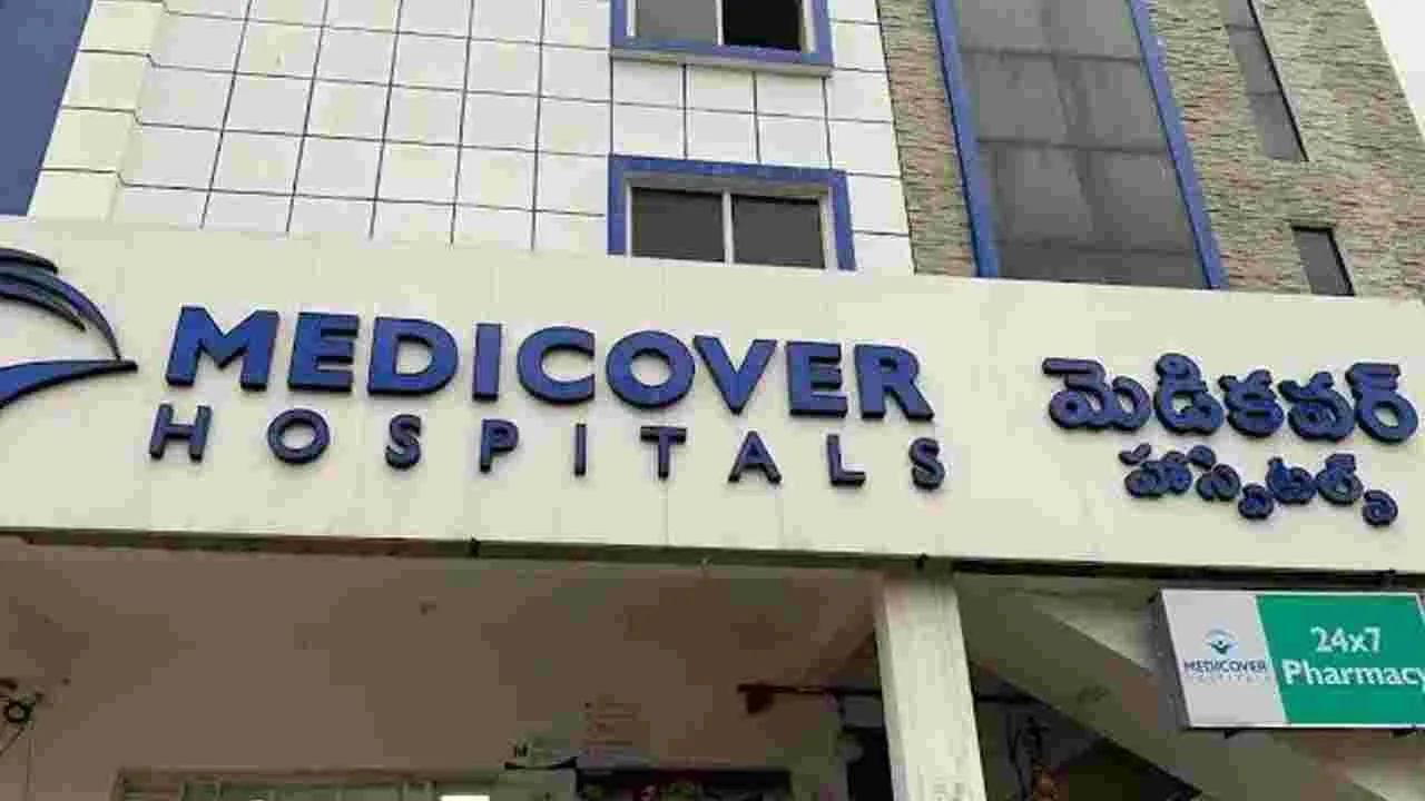 Medicare Hospital: హైటెక్ సిటీ మెడికవర్ హాస్పిటల్‌లో దారుణం